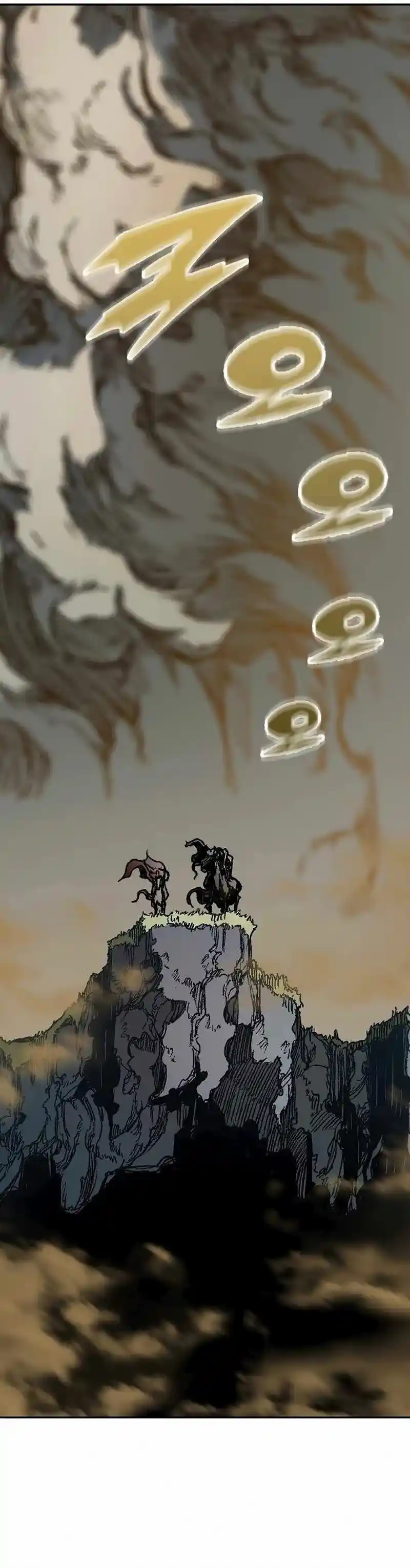 Memoir Of The King Of War - Capítulo 190 - Página 10 - LectorTMOo