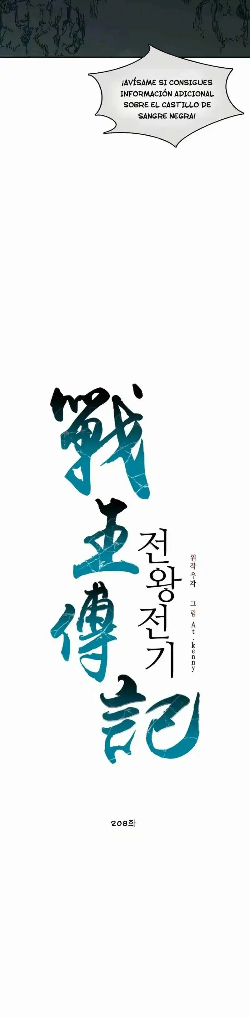 Memoir Of The King Of War - Capítulo 208 - Página 24 - LectorTMOo
