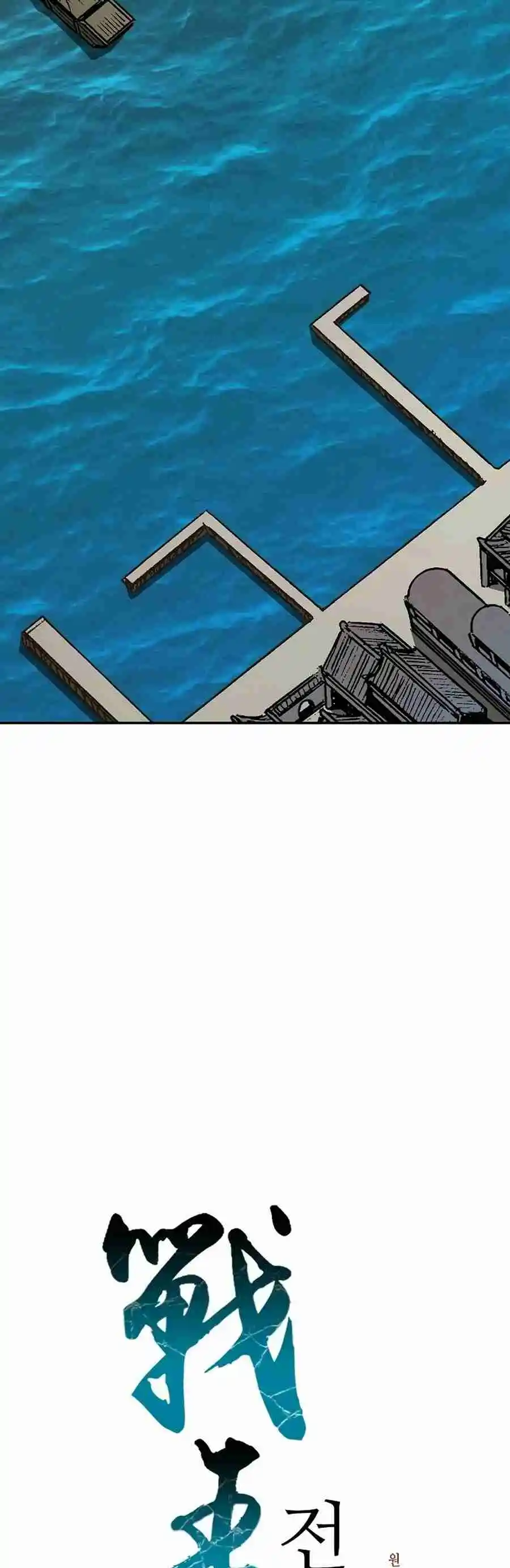 Memoir Of The King Of War - Capítulo 211 - Página 48 - LectorTMOo