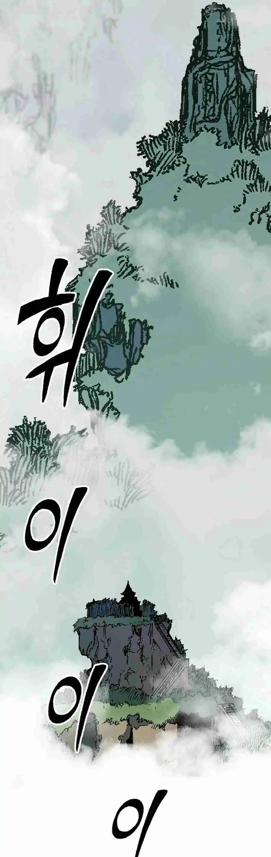Memoir Of The King Of War - Capítulo 211 - Página 50 - LectorTMOo