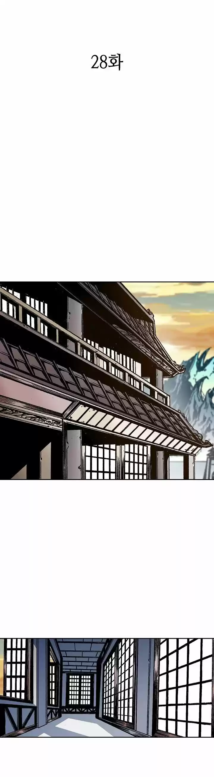 Memoir Of The King Of War - Capítulo 28 - Página 16 - LectorTMOo