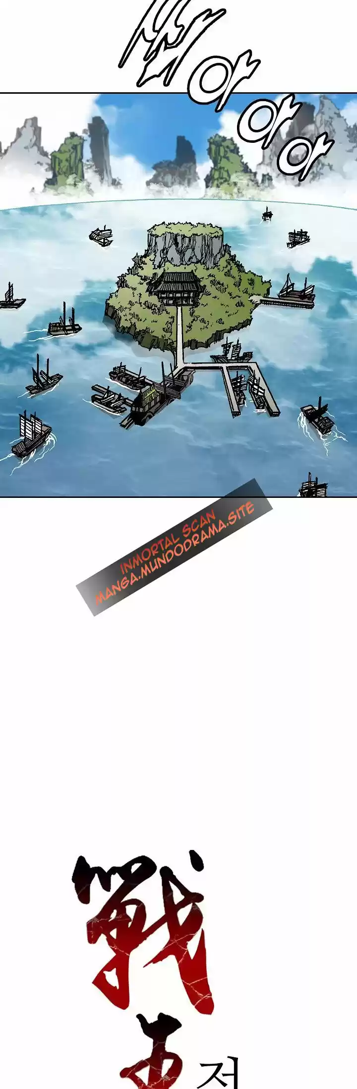 Memoir Of The King Of War - Capítulo 70 - Página 11 - LectorTMOo