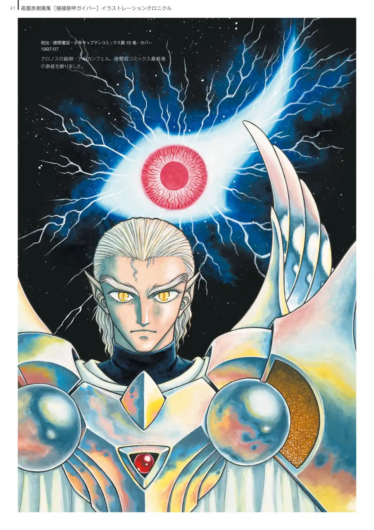 Memoria De La Sombra Del Demonio (Novela) - Capítulo 1.50 - Página 38 - LectorTMOo