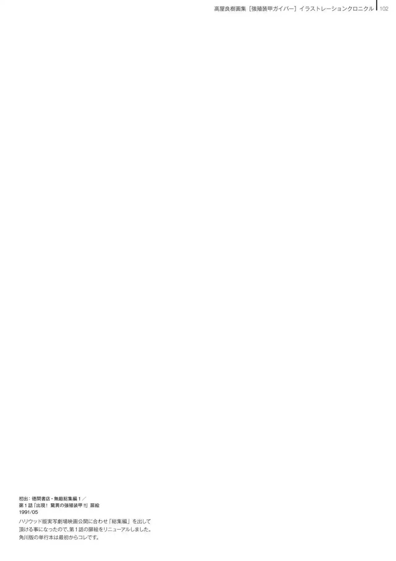 Memoria De La Sombra Del Demonio (Novela) - Capítulo 1.50 - Página 93 - LectorTMOo
