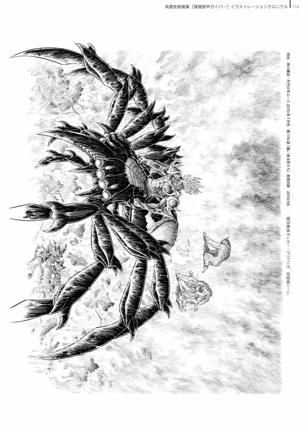 Memoria De La Sombra Del Demonio (Novela) - Capítulo 1.50 - Página 105 - LectorTMOo