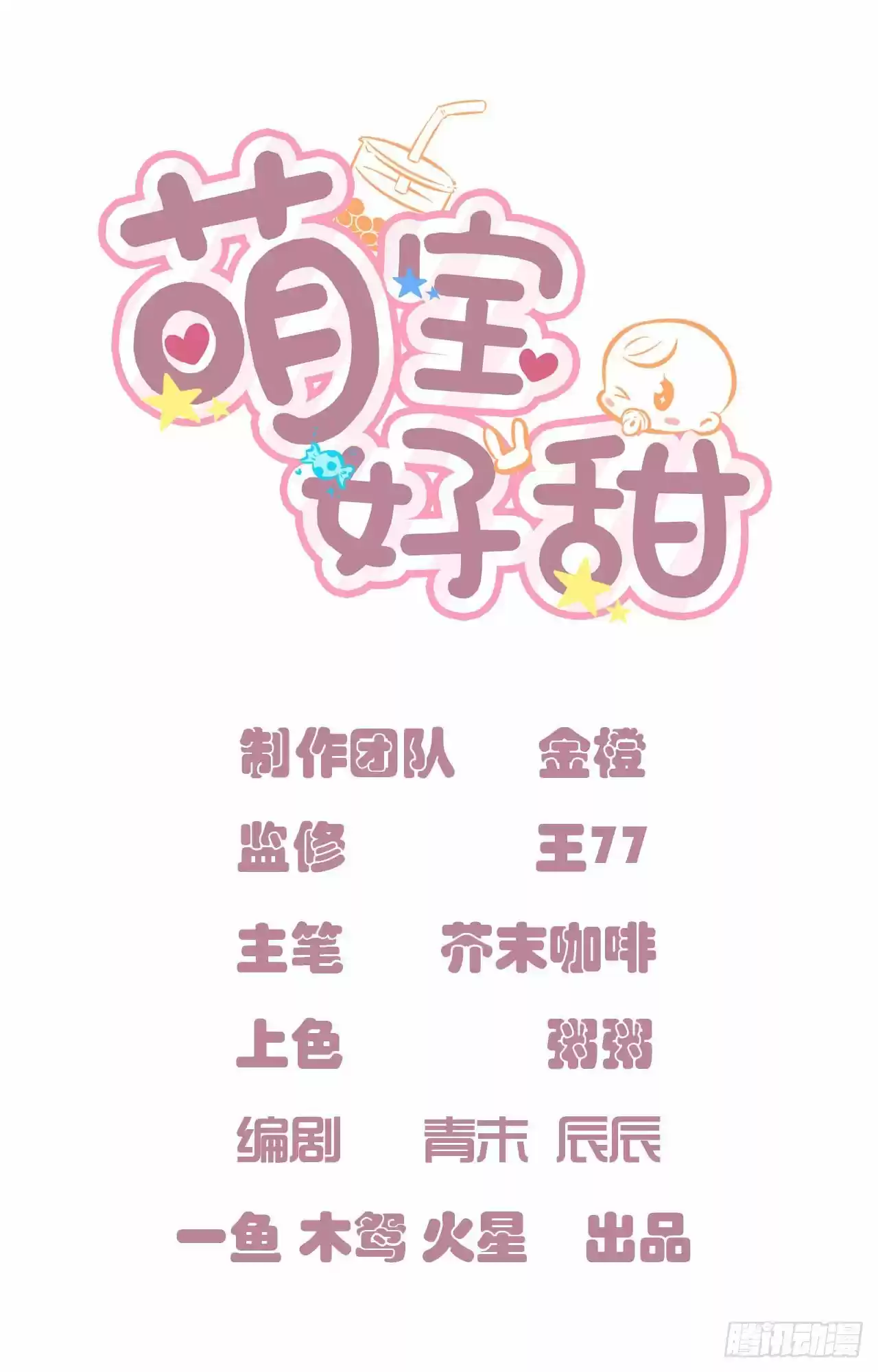 Meng Bao Is So Sweet - Capítulo 39 - Página 4 - LectorTMOo