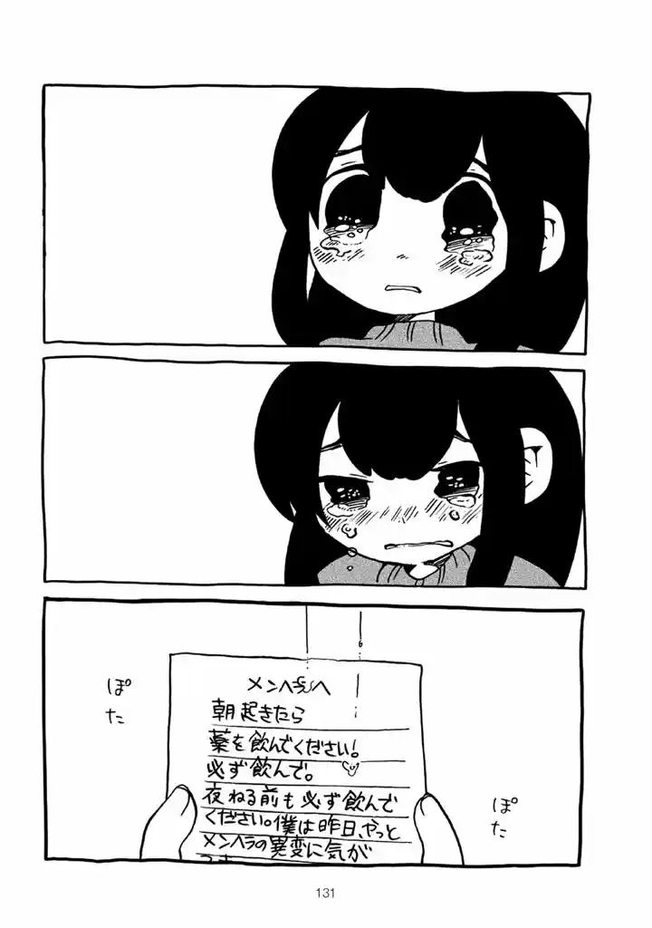 Menhera-chan - Capítulo 26 - Página 18 - LectorTMOo