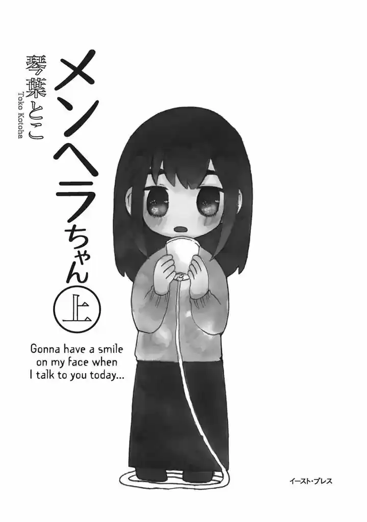 Menhera-chan - Capítulo 6 - Página 3 - LectorTMOo