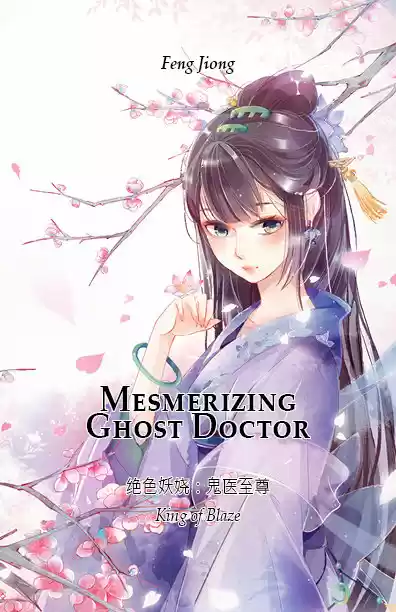 Mesmerizing Ghost Doctor (Novela) - Capítulo 1 - Página 1 - LectorTMOo