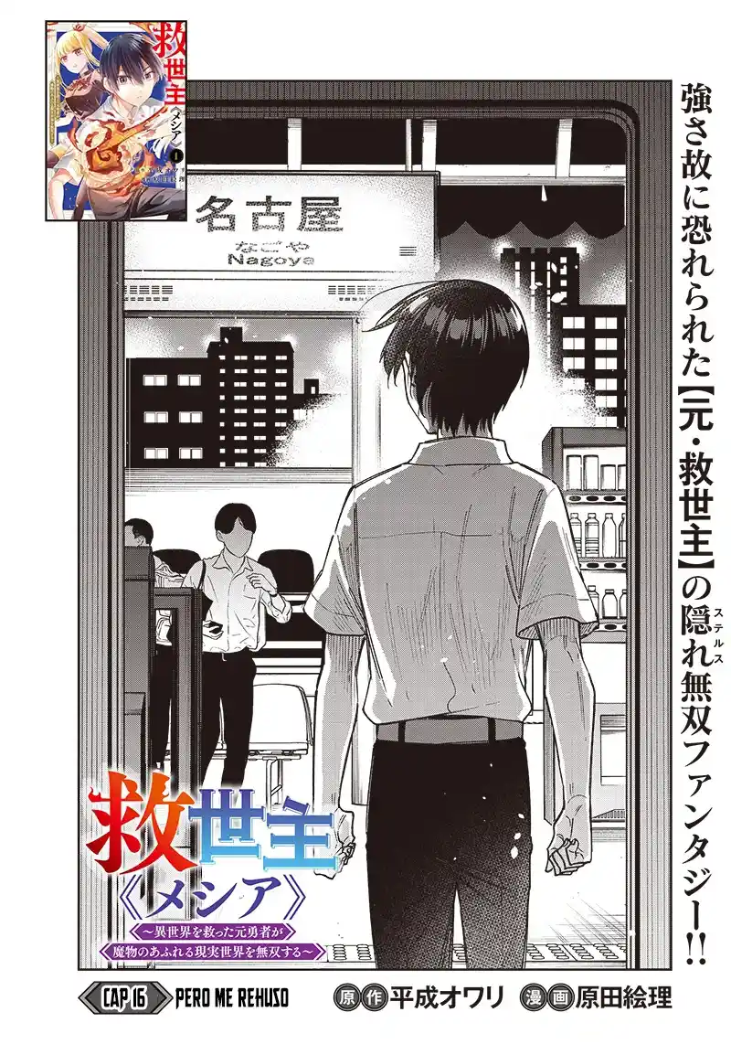 Messiah: Isekai Wo Sukutta Motoyuusha Ga Mamono No Afureru Genjitsu Sekai Wo Musou Suru - Capítulo 16 - Página 4 - LectorTMOo