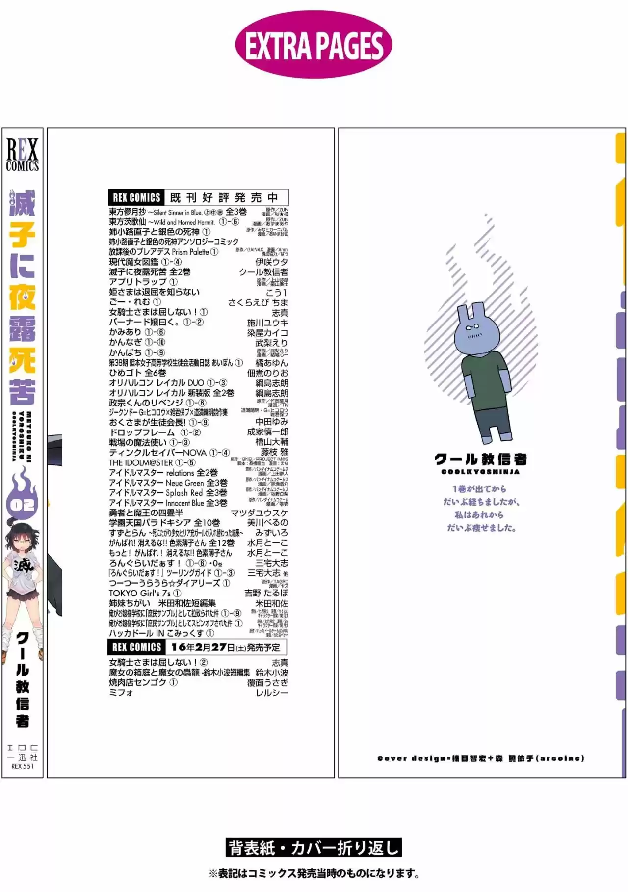 Metsuko Ni Yoroshiku - Capítulo 24.50 - Página 11 - LectorTMOo