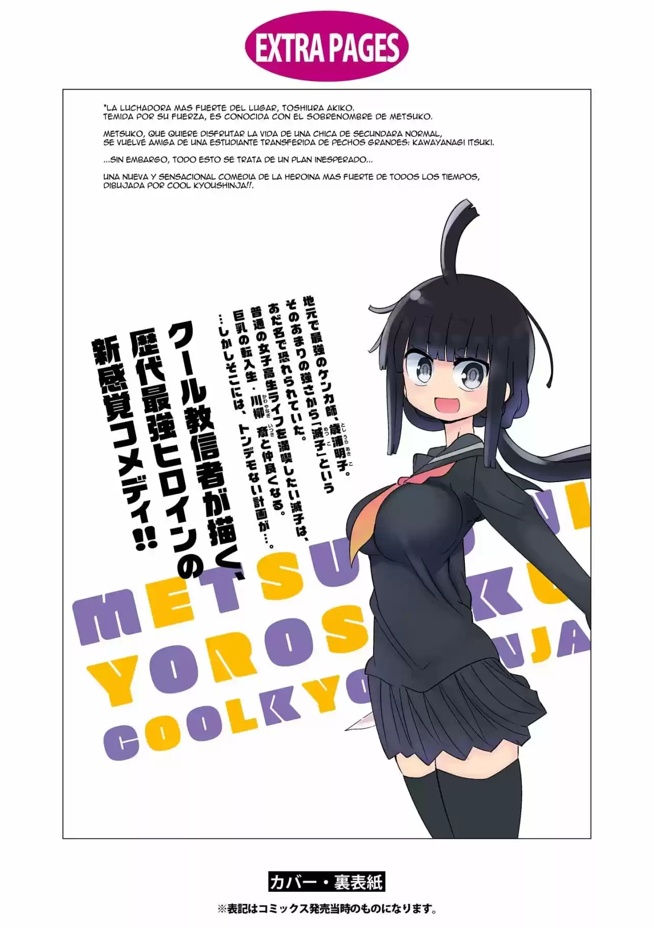 Metsuko Ni Yoroshiku - Capítulo 24.50 - Página 12 - LectorTMOo