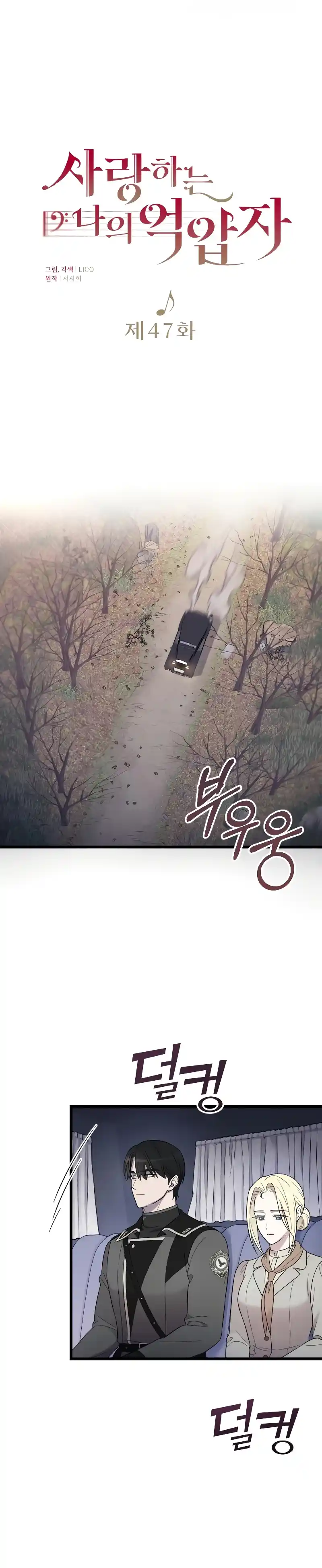 Mi Amado Opresor - Capítulo 47 - Página 10 - LectorTMOo