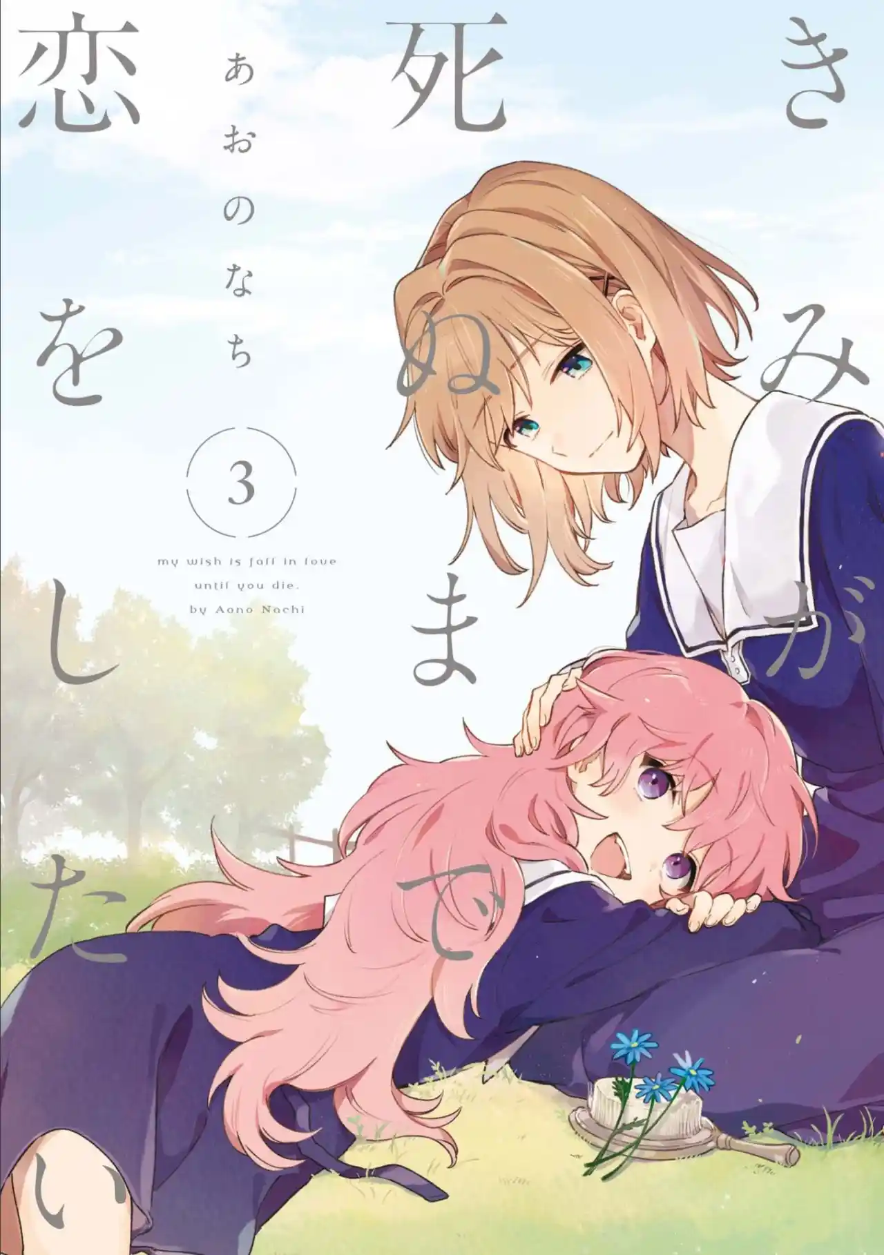 Mi Deseo Es Enamorarme De Ti Hasta Que Mueras - Capítulo 11 - Página 2 - LectorTMOo