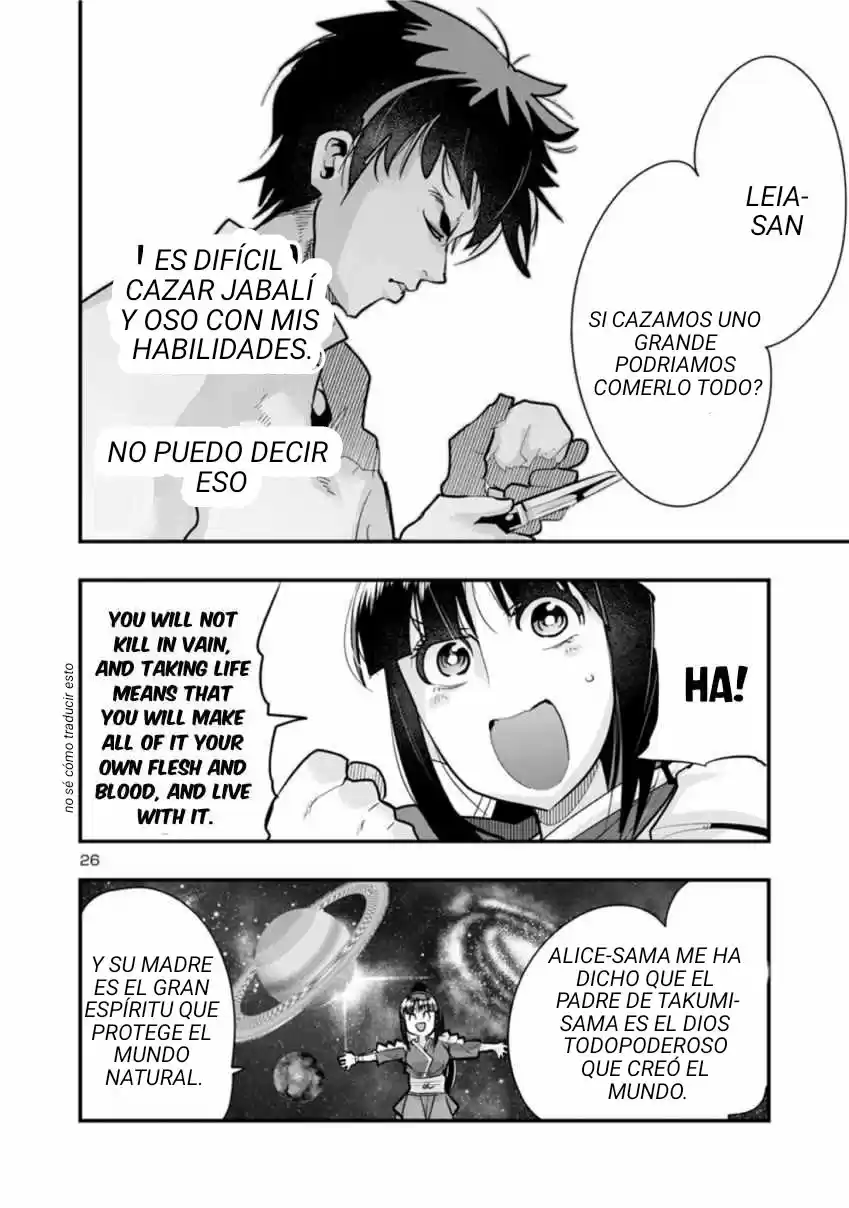 Mi Discípula Se Ha Convertido En El Humano Más Fuerte Antes De Que Me Diera Cuenta, Y Yo, Un Maestro Sin Talento, Fui Reconocido Erróneamente Como El Más Fuerte Del Universo Más Allá De Eso. capítulo 1 página 25