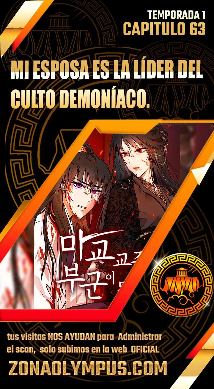 Mi Esposa Es La Líder Del Culto Demoníaco - Capítulo 63 - Página 1 - LectorTMOo