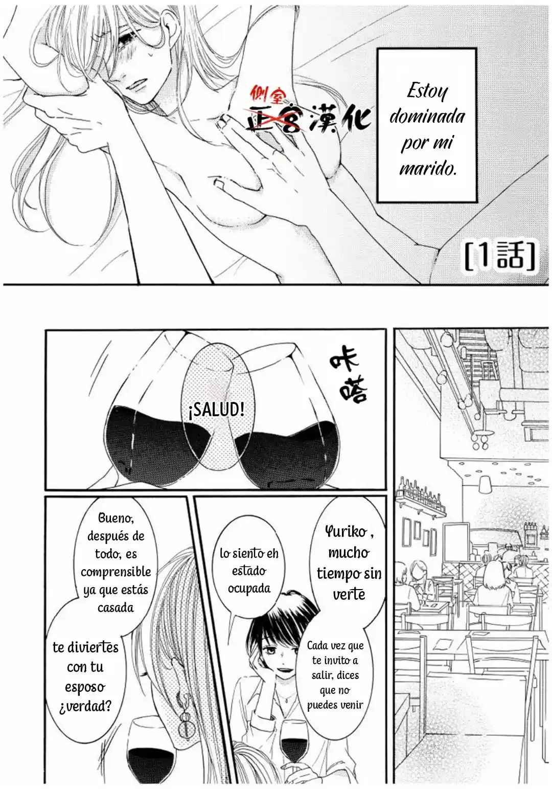 Mi Esposo Me Ama Anormalmente - Capítulo 1 - Página 2 - LectorTMOo