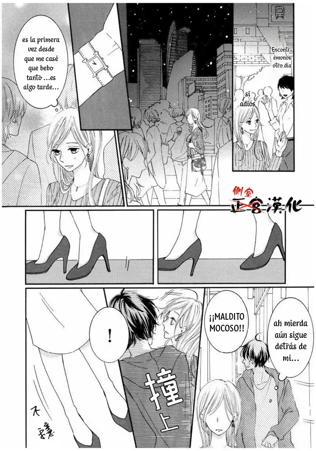 Mi Esposo Me Ama Anormalmente - Capítulo 1 - Página 4 - LectorTMOo
