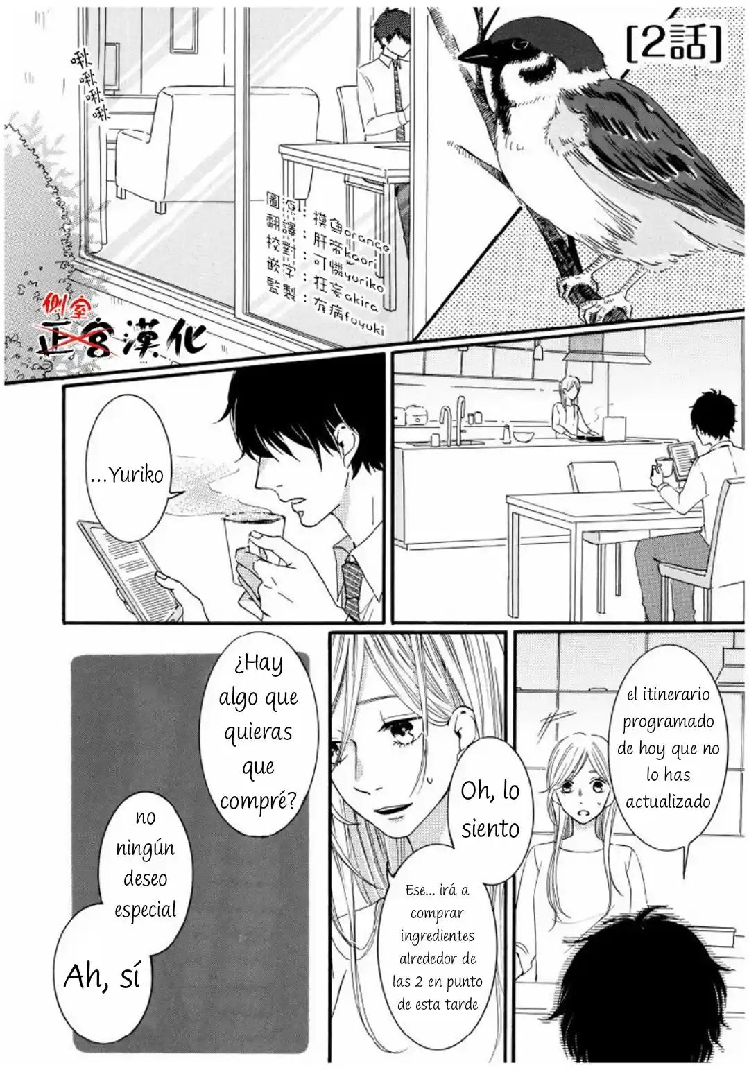 Mi Esposo Me Ama Anormalmente - Capítulo 2 - Página 1 - LectorTMOo