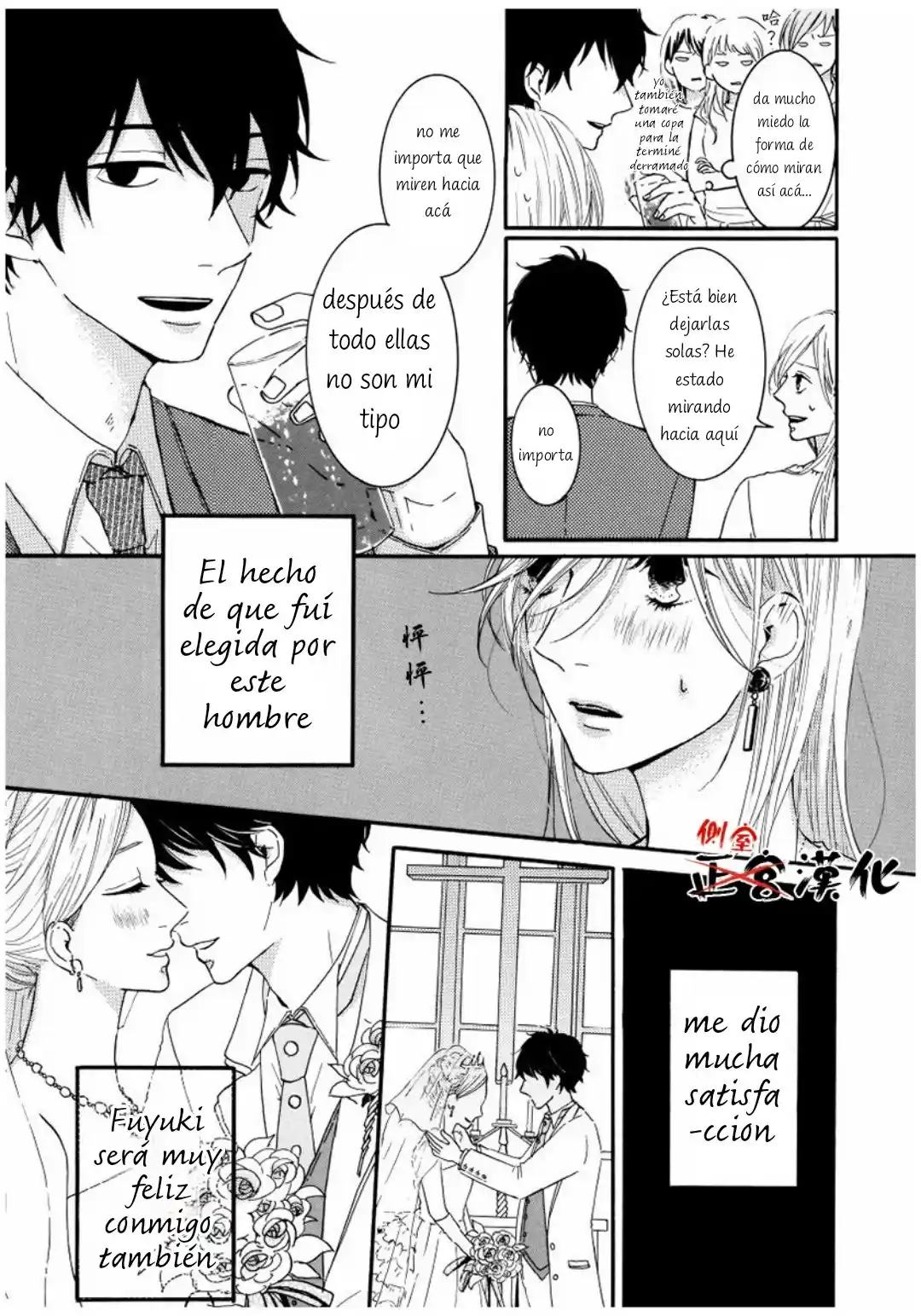 Mi Esposo Me Ama Anormalmente - Capítulo 3 - Página 2 - LectorTMOo