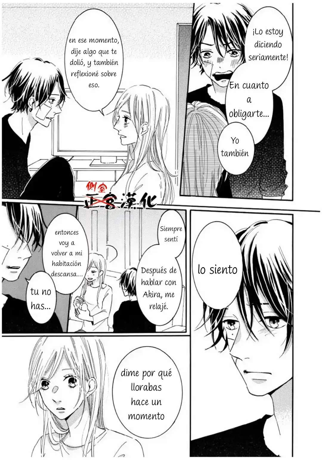 Mi Esposo Me Ama Anormalmente - Capítulo 3 - Página 12 - LectorTMOo
