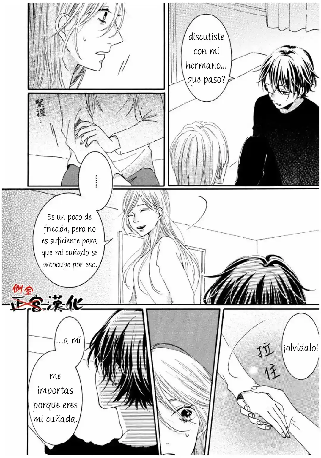 Mi Esposo Me Ama Anormalmente - Capítulo 3 - Página 13 - LectorTMOo