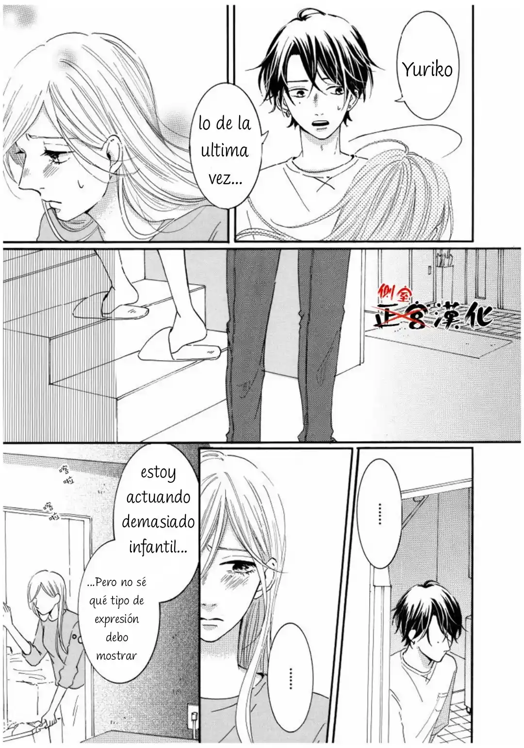 Mi Esposo Me Ama Anormalmente - Capítulo 4 - Página 2 - LectorTMOo