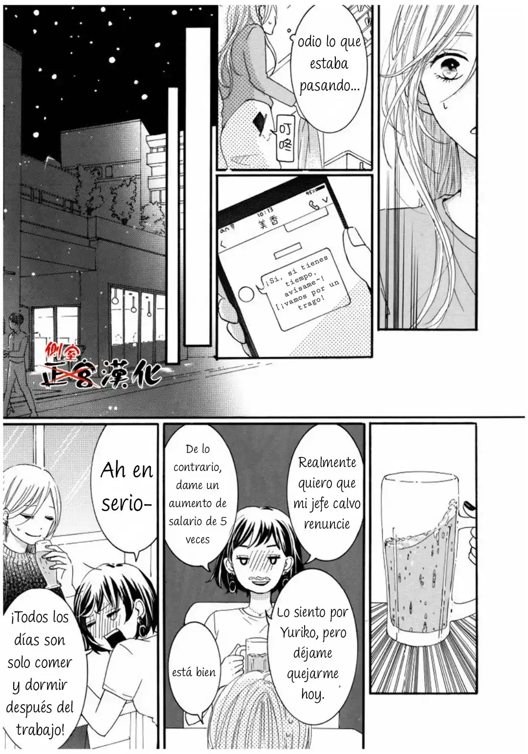 Mi Esposo Me Ama Anormalmente - Capítulo 4 - Página 4 - LectorTMOo