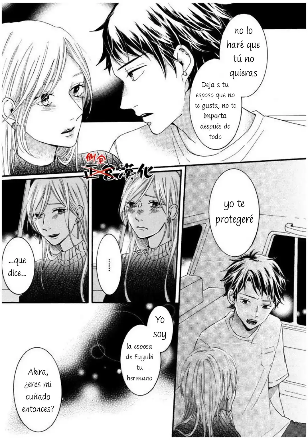 Mi Esposo Me Ama Anormalmente - Capítulo 4 - Página 14 - LectorTMOo