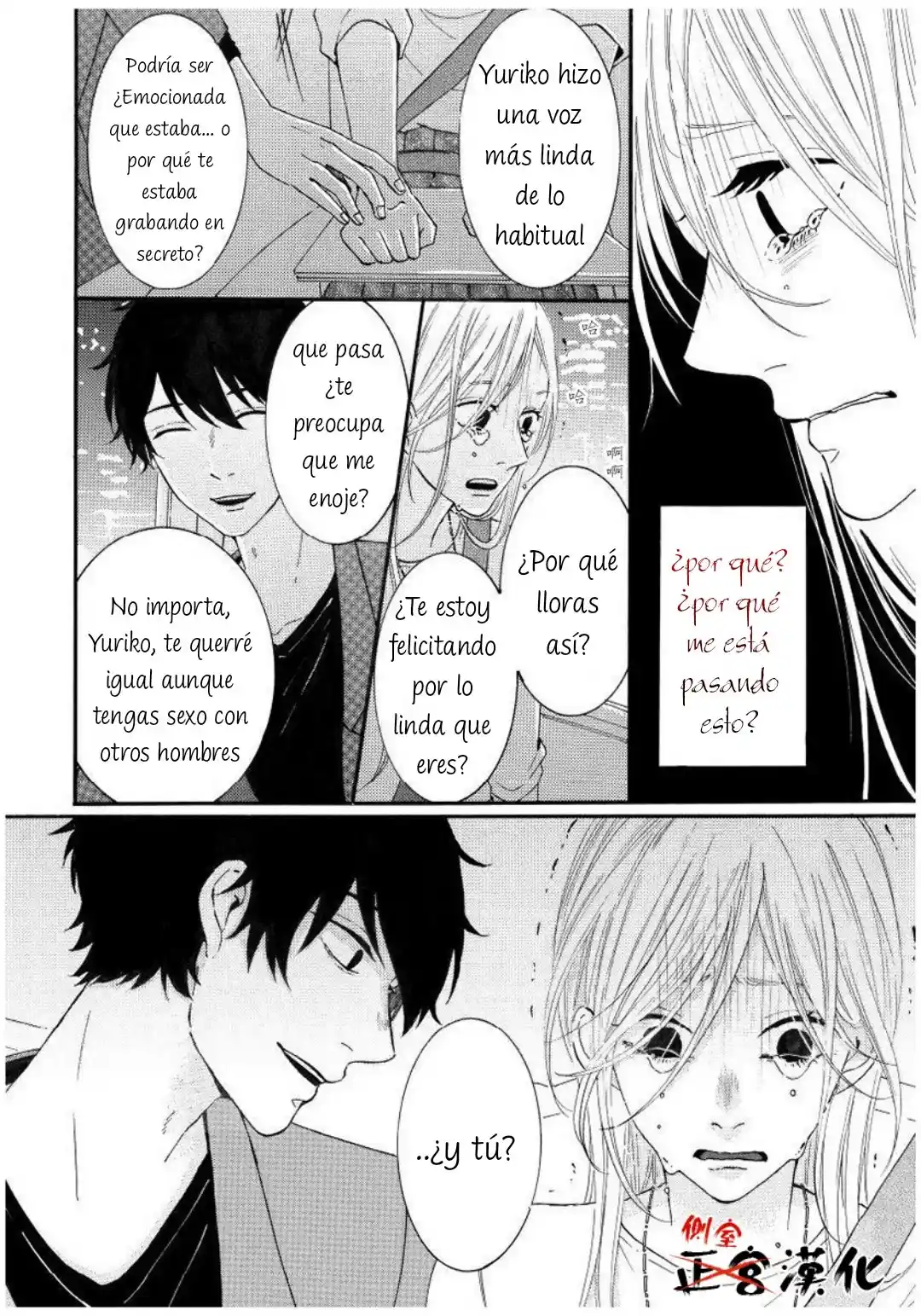 Mi Esposo Me Ama Anormalmente - Capítulo 5 - Página 13 - LectorTMOo