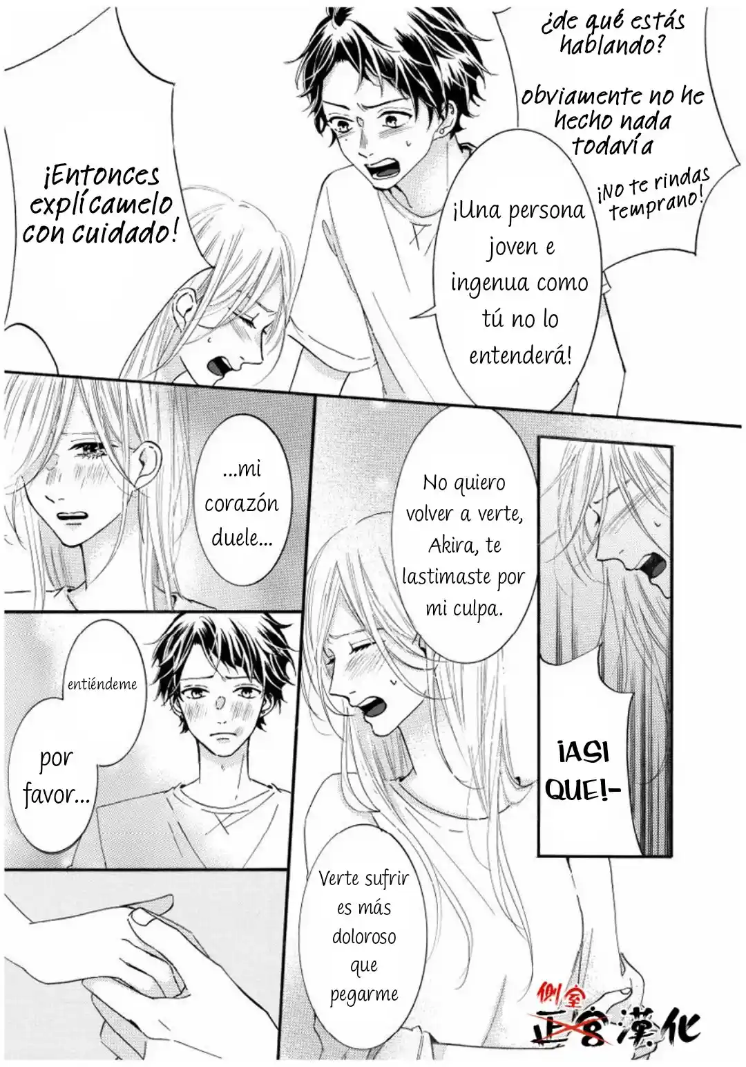 Mi Esposo Me Ama Anormalmente - Capítulo 6 - Página 16 - LectorTMOo