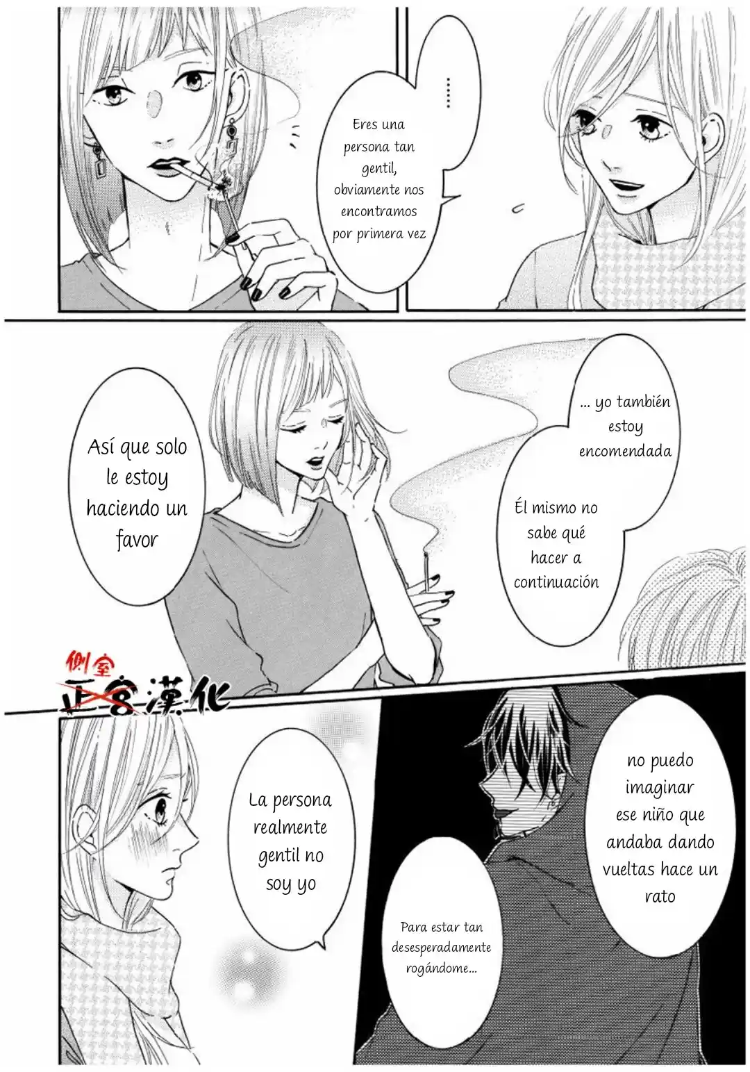 Mi Esposo Me Ama Anormalmente - Capítulo 7 - Página 12 - LectorTMOo