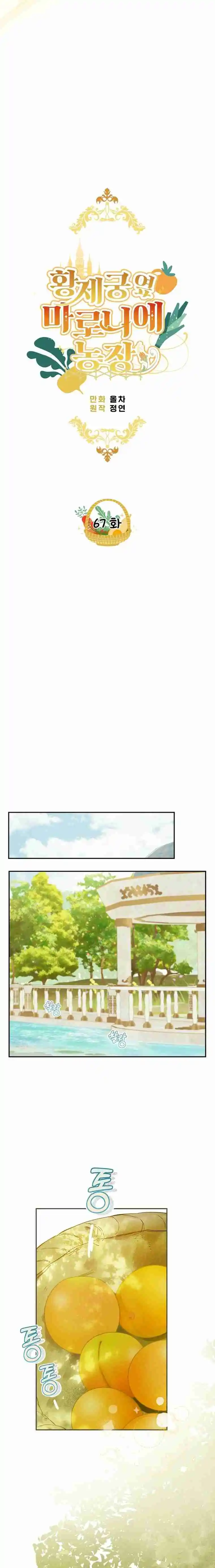 Mi Granja Junto A Palacio - Capítulo 67 - Página 12 - LectorTMOo
