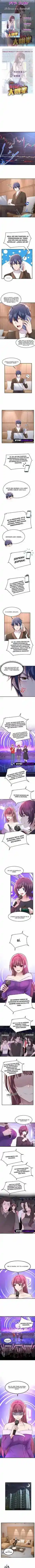 Mi Hermana Es Una Super Estrella - Capítulo 176 - Página 1 - LectorTMOo
