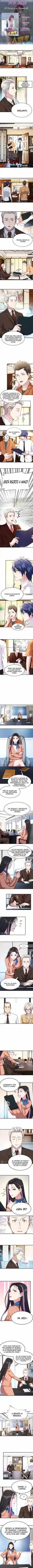 Mi Hermana Es Una Super Estrella - Capítulo 207 - Página 1 - LectorTMOo