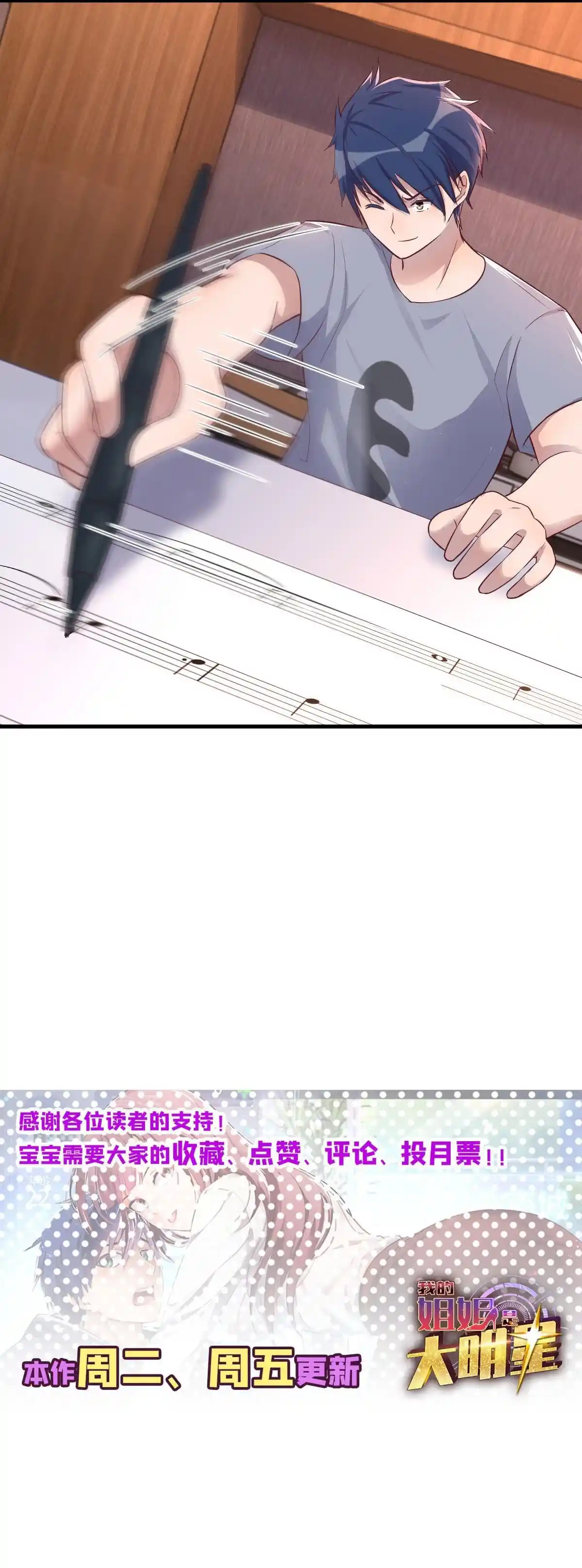 Mi Hermana Es Una Superestrella - Capítulo 116 - Página 27 - LectorTMOo