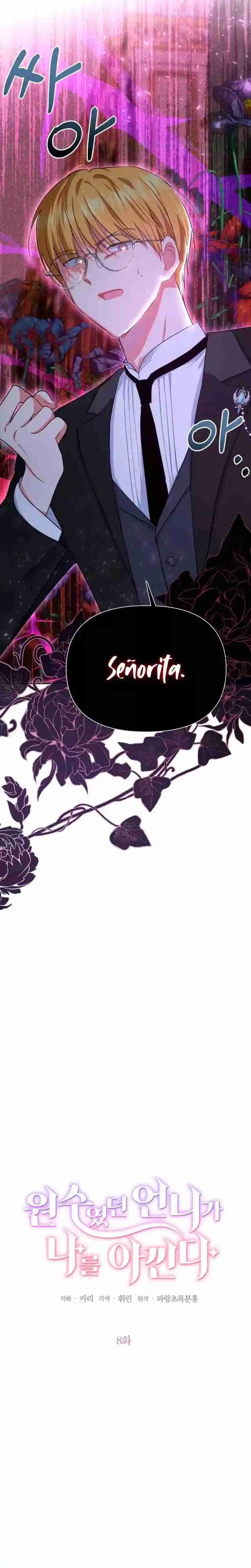 Mi Hermana Que Era Mi Enemiga, Ahora Me Ama. - Capítulo 8 - Página 3 - LectorTMOo