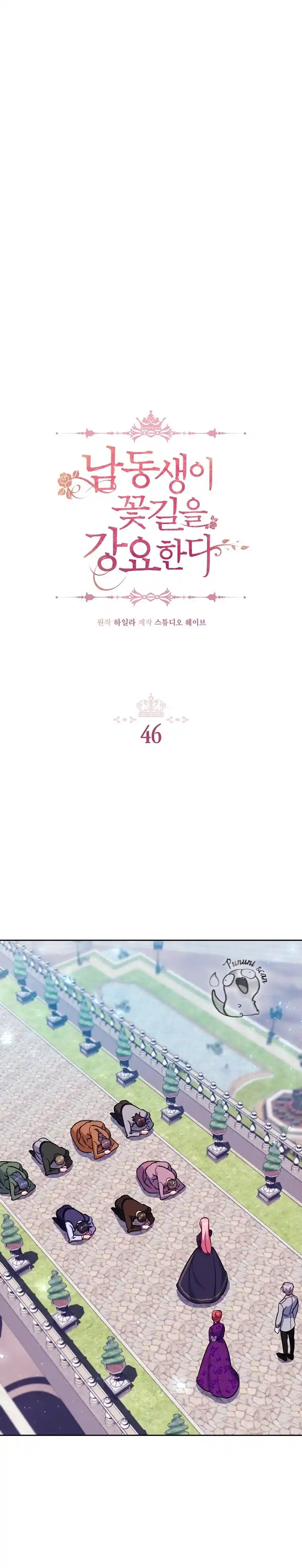 Mi Hermano Menor Me Obliga A Seguir El Camino De Las Flores - Capítulo 46 - Página 4 - LectorTMOo