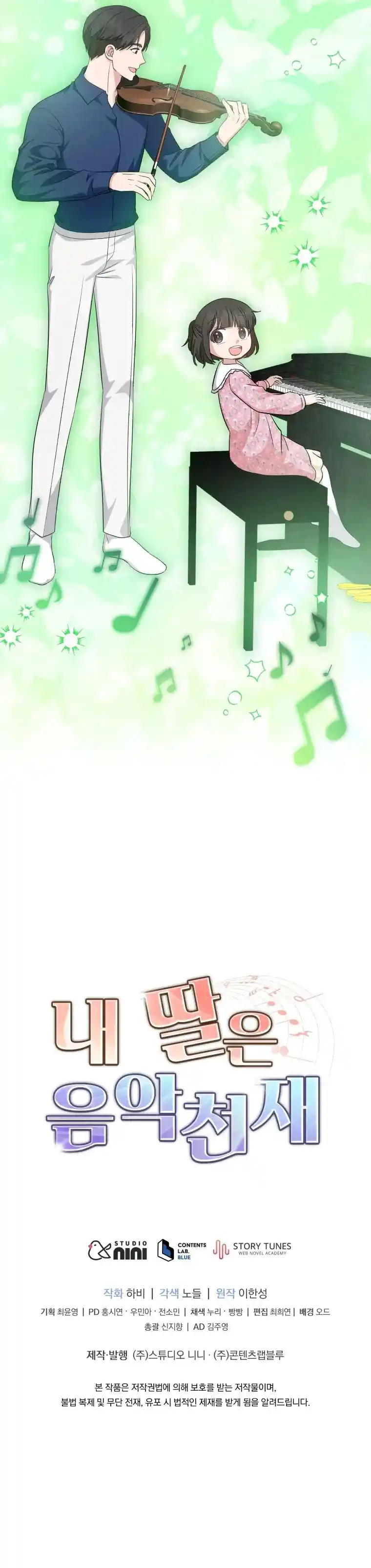 Mi Hija Es Una Genia Musical - Capítulo 101 - Página 13 - LectorTMOo