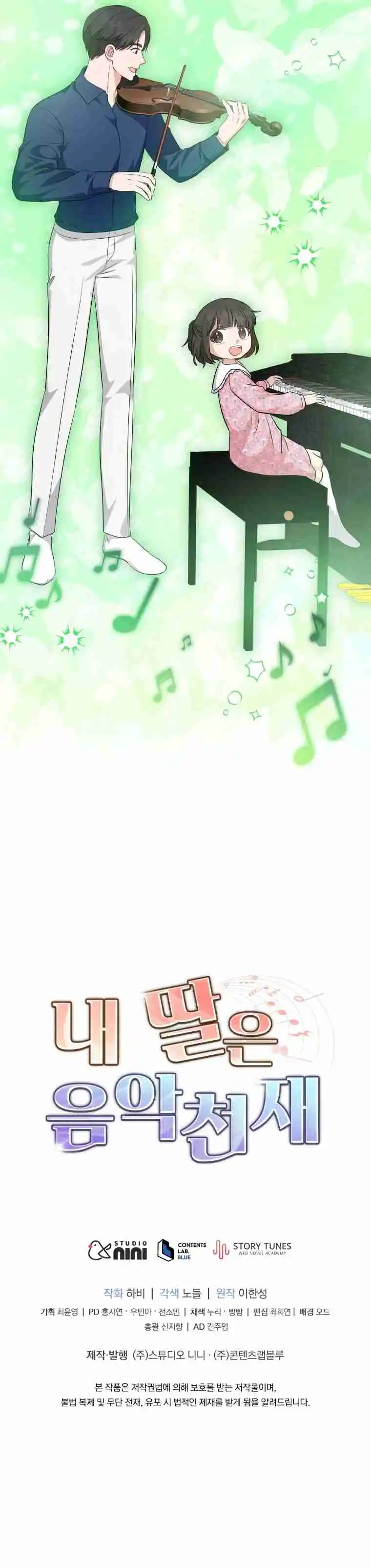 Mi Hija Es Una Genio Musical - Capítulo 101 - Página 13 - LectorTMOo