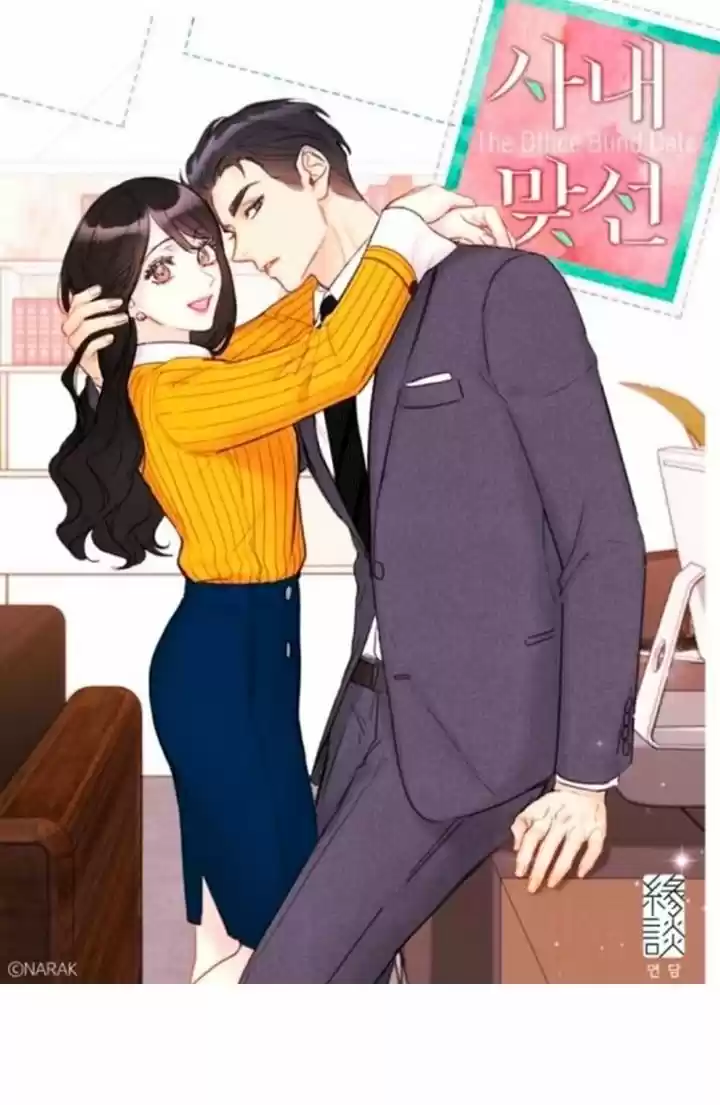 Mi Jefe Se Quiere Casar, ¡¿Conmigo?! - Capítulo 37 - Página 1 - LectorTMOo