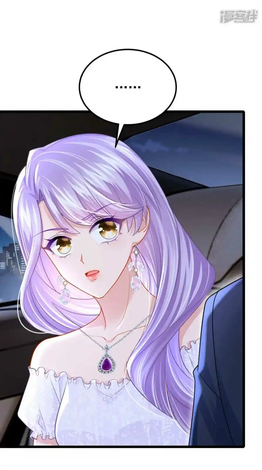 Mi Lindo Tesoro Es Un Wingman - Capítulo 132 - Página 5 - LectorTMOo