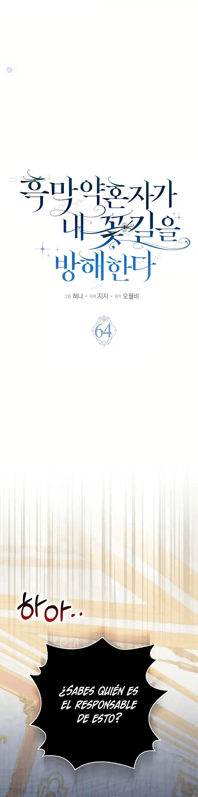 MI PROMETIDO VILLANO ESTA INTERFIRIENDO CON MI CAMINO FLORIDO - Capítulo 64 - Página 5 - LectorTMOo