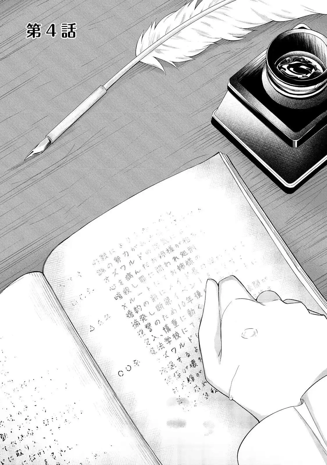Mi Querida Maestra capítulo 4.1 página 5