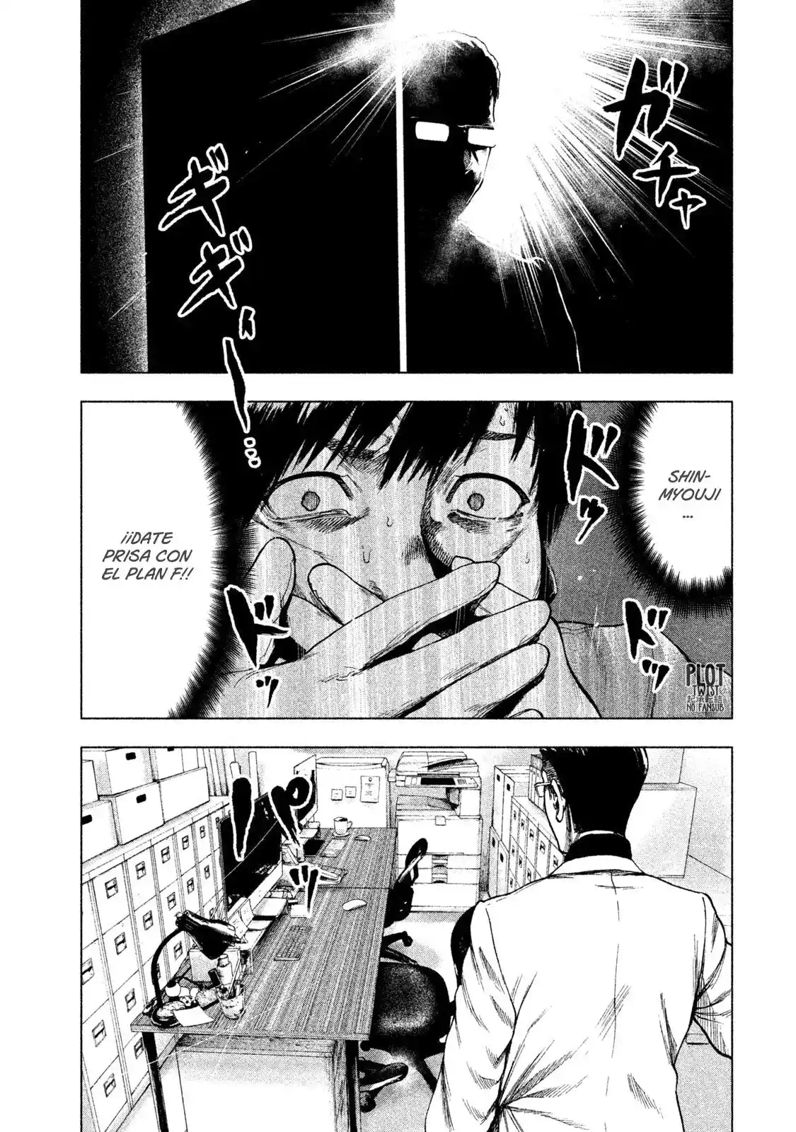 Mi Querido Mei capítulo 13 página 4