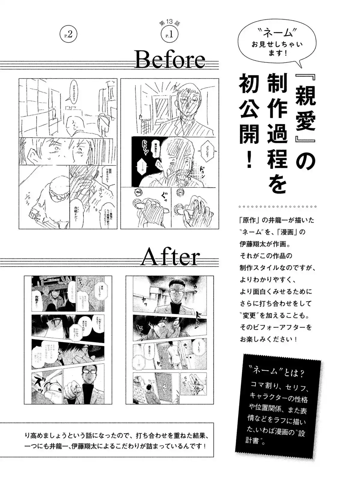 Mi Querido Mei capítulo 16 página 24