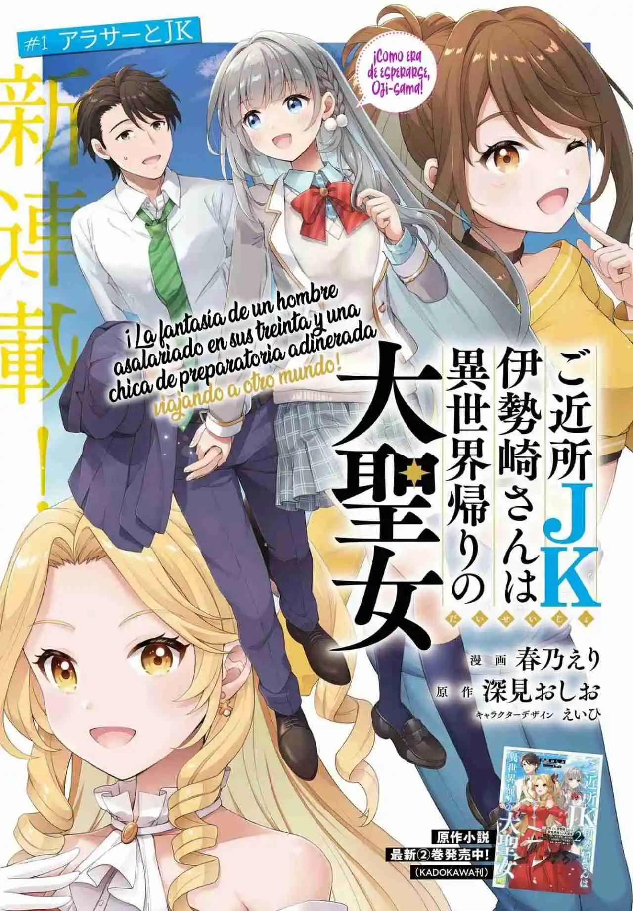 Mi Vecina Una JK, Isezaki-san, Es Una Gran Santa Que Regresó De Otro Mundo. - Capítulo 1 - Página 7 - LectorTMOo