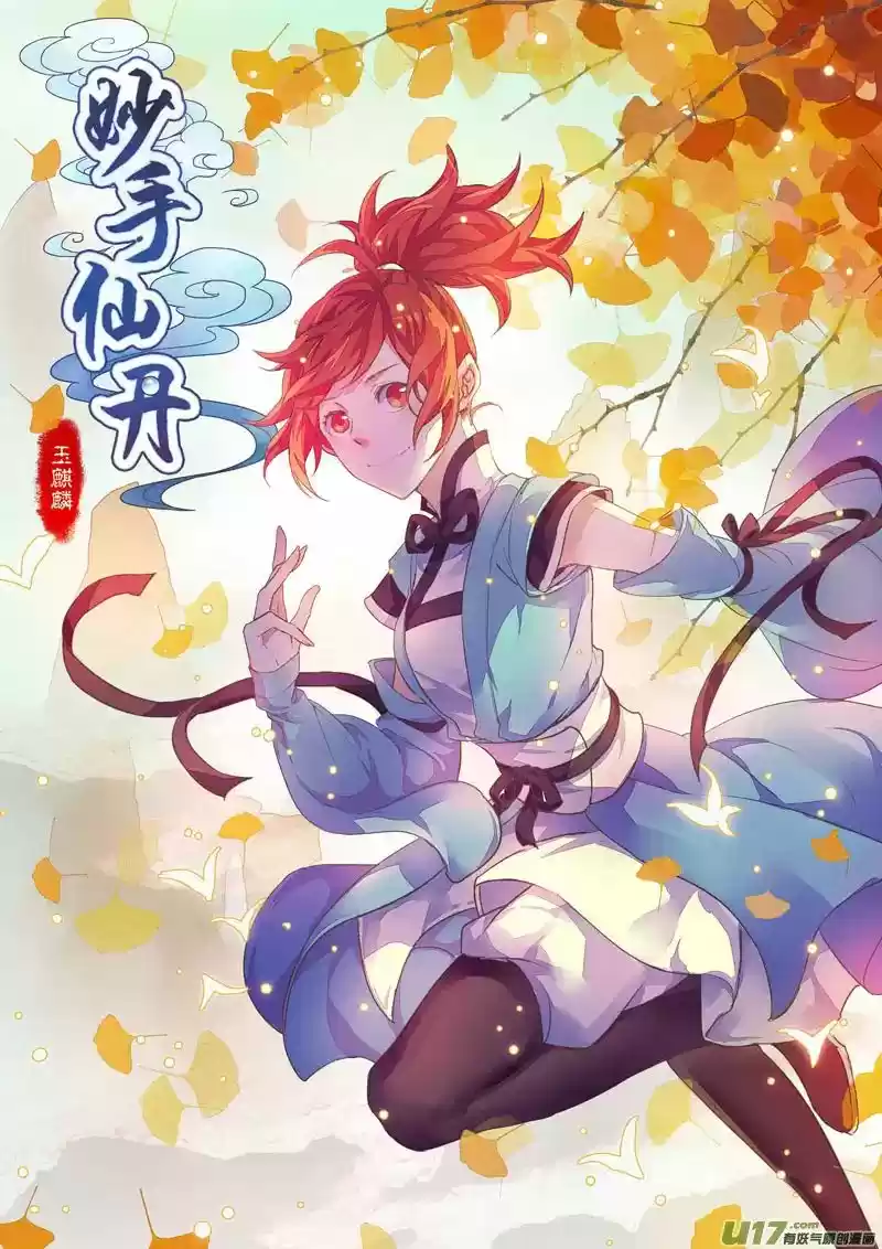 Miao Shou Xian Dan - Capítulo 1.10 - Página 2 - LectorTMOo