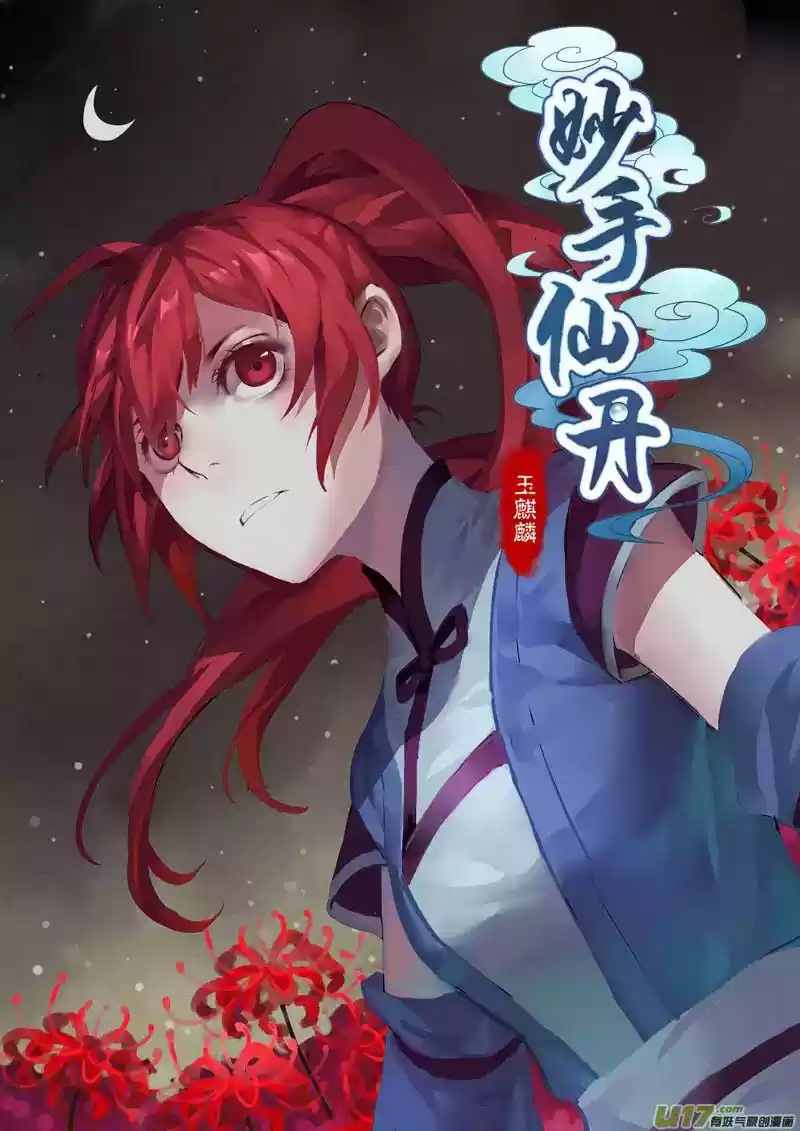 Miao Shou Xian Dan - Capítulo 3.10 - Página 2 - LectorTMOo