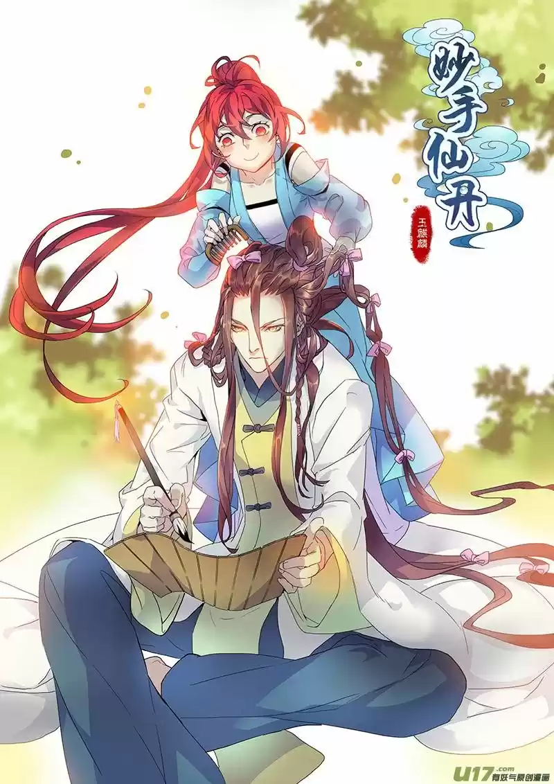 Miao Shou Xian Dan - Capítulo 43 - Página 3 - LectorTMOo